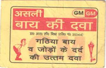 GM Medicine for Arthritis - Image 4