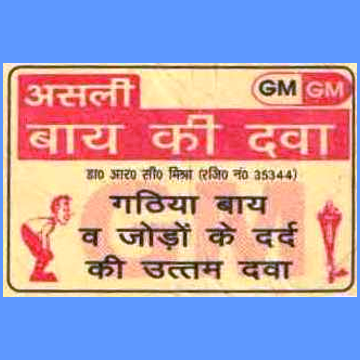 Bai Ki Dawai Order Online | Medicine for Gathia, Bai, Gout Arthritis